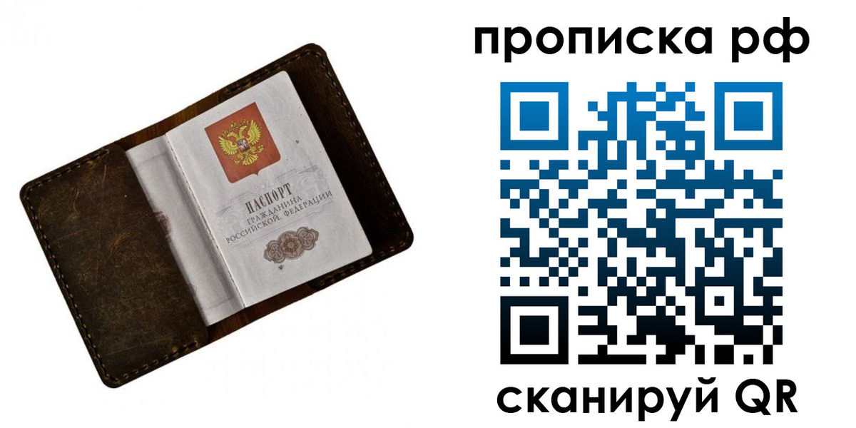 пропишу в квартире в Топках
