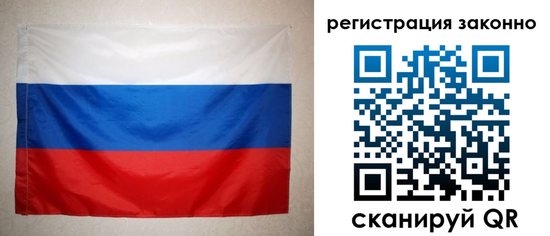 временная регистрация в Топках