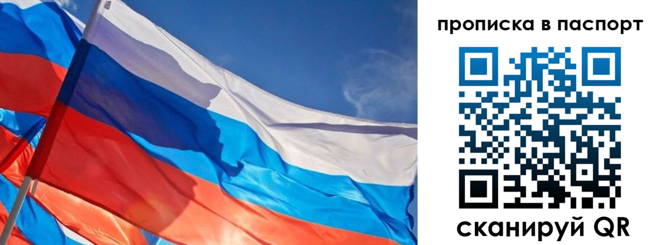 временная регистрация поиск в Топках