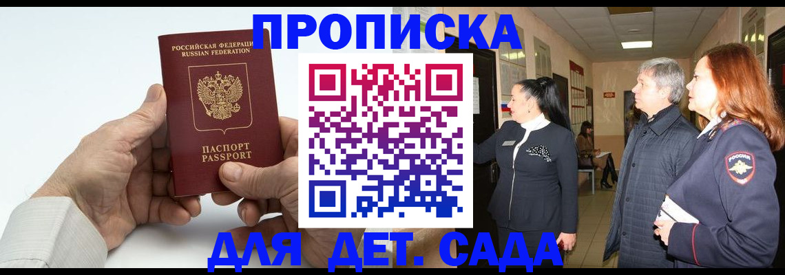 временная регистрация собственник в Топках