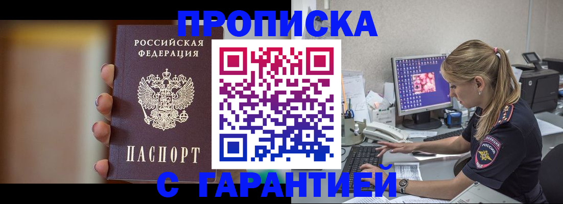 временная регистрация в квартире в Топках