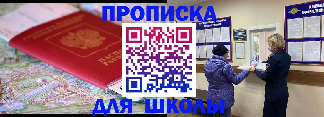 временная регистрация поиск в Топках