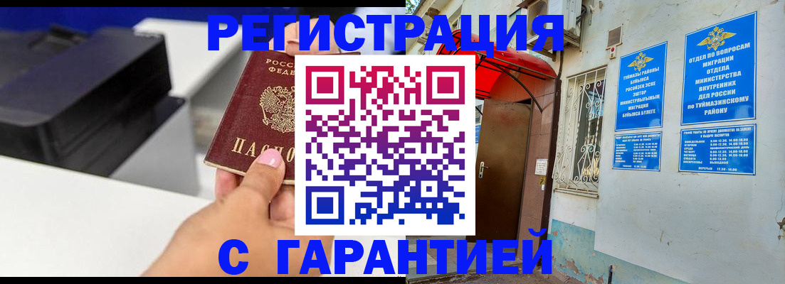 прописка от собственника в Топках