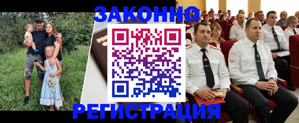 временная регистрация адрес в Топках